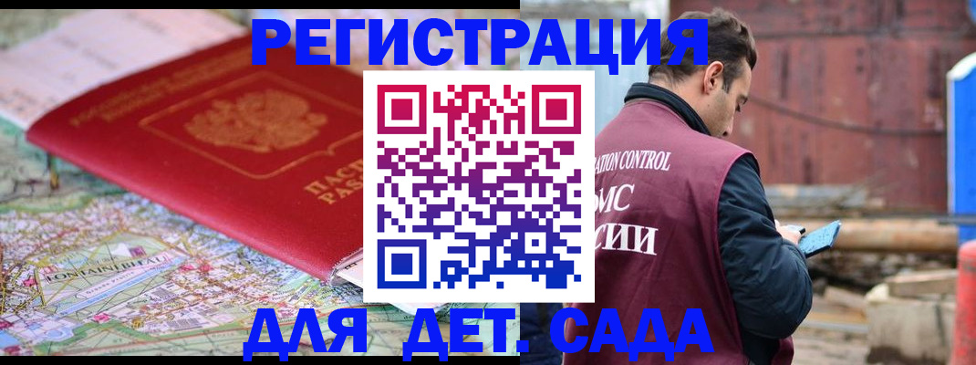 прописка для военкомата в Называевске